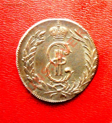 2 копейки 1776 г. КМ Сибирская двушка в качестве. - KYE_0251.JPG