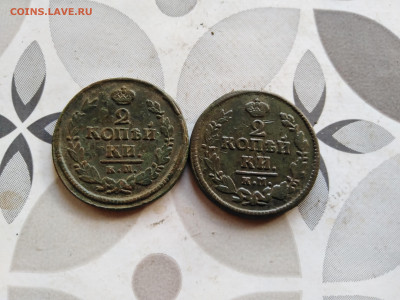 2 копейки 1822, 1824 КМ АМ до 22.09.2023 - 2-3