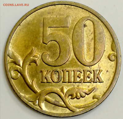 1 копейка 2003 сп, уточнение шт. 3.212 А5 (и другие) - IMG_20230919_110826