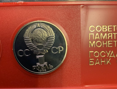 Набор СССР 1985-86 Победа-40, Фестиваль, Год Мира - IMG_3176
