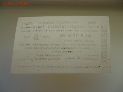 5 рублей 1919 года Эриван Армения  AU 22.09.2023  22-00  МСК - 2.JPG