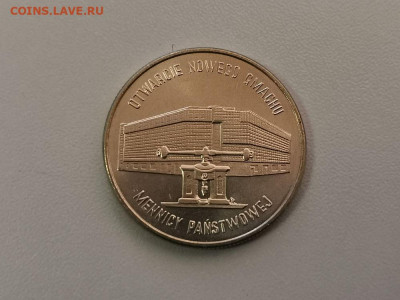 20000 злотых Польша 1994 Новое здание монетного двора - ПНР 1994 А Новое здание мд -1