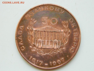 настольная медаль ( тяж. мет) до 23.09.23  22-00 - DSCN0764.JPG