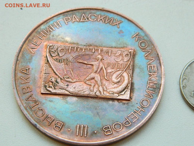 настольная медаль ( тяж. мет) до 23.09.23  22-00 - DSCN0763.JPG