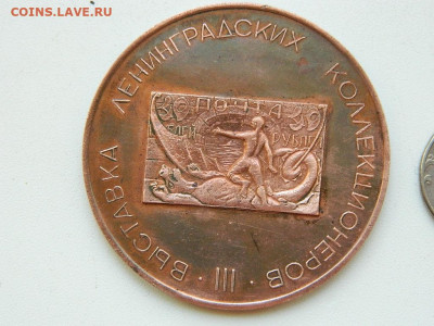 настольная медаль ( тяж. мет) до 23.09.23  22-00 - DSCN0762.JPG