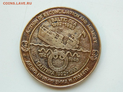настольная медаль (2)( тяж. мет) до 23.09.23  22-00 - DSCN0773.JPG