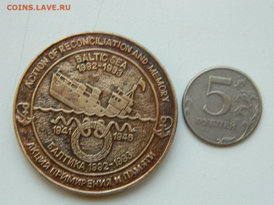 настольная медаль (2)( тяж. мет) до 23.09.23  22-00 - DSCN0772.JPG
