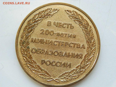 настольные медали(3) до 23.09.23  22-00 - DSCN0785.JPG