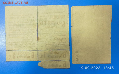 Ленинградский союз потребительских обществ 1930 г. - IMG_20230919_184637