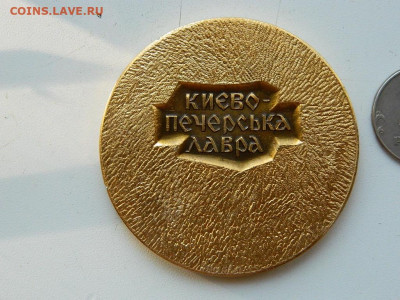 настольные медали(2) ( алюминий)) до 23.09.23  22-00 - DSCN0789.JPG