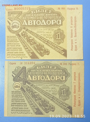 Ленинградский союз потребительских обществ 1930 г. - IMG_20230919_185624
