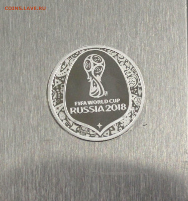 3 Серебряных медали: ЧМ по футболу 2018 в России. Серебро - мяч 4.JPG