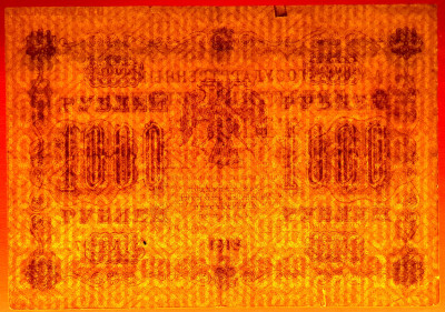1918 г. 1000 руб., Пятаков – М. Осипов, до 22:00, 25.09.2023 - 1918-1000 руб.(АА-071) -4