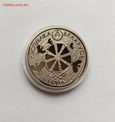 Баларусь 1 рубль 2007 Легенда об аисте (бусла) - ЛЕГЕНДА ПРО аисте