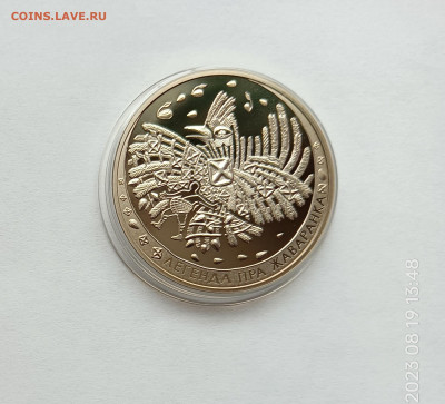 Баларусь 1 рубль 2009 Легенда о жаворонке - ЛЕГЕНДА ПРО ЖАВОРОНКА 2009