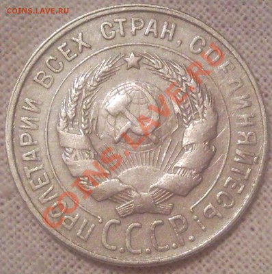 15к 1900г на блесна - 20 коп 1928_2