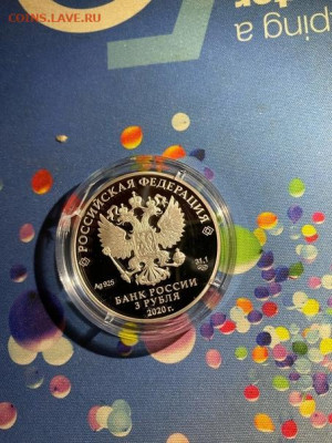 3 руб 2020  100-летие образования Чувашской автономной облас - GOmS9DFPNSI