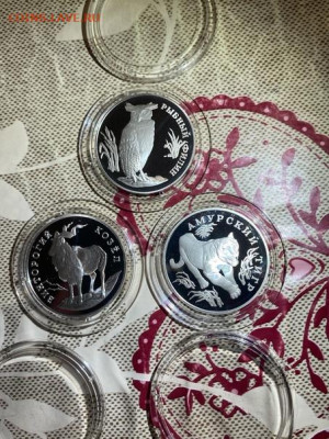 1 руб 1993  Красная книга Тигр, Козел, Филин, Комплект до 25 - nfPFVZKFJxs