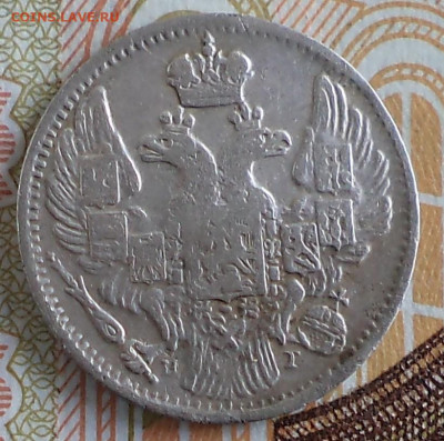 5 копеек 1836 г., до 21.09.2023 г. в 22.00 по Москве - 1836 ф1