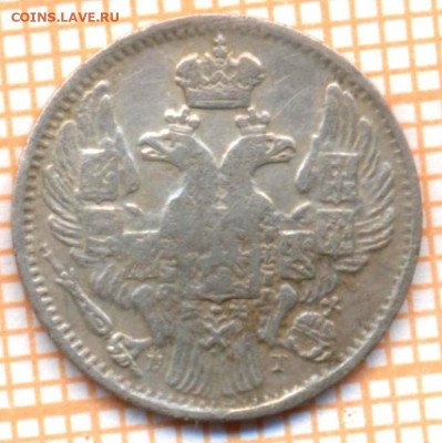 5 копеек 1836 г., до 21.09.2023 г. в 22.00 по Москве - 1836 с1