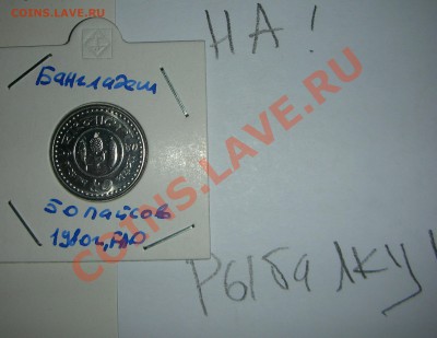 Конкурс "На РЫБАЛКУ" - бангладеш
