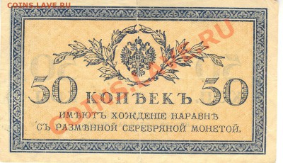 Разные боны... - 50 копеек Империя а 001