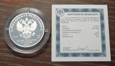 2 рубля 2020 Афанасий Фет до 26.09, 22.00 - Россия_2 р_2020_Фет_2.JPG