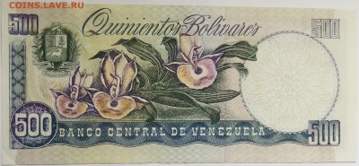 Венесуэла 500 боливар 1995 до 22.09.23 в 22.00 мск - IMG_20230912_160354