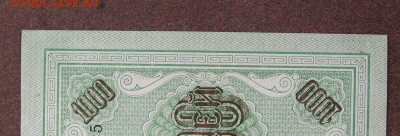 1000 рублей 1917 г.   UNC  до 22.00  25.09.23 - IMG_0169.JPG