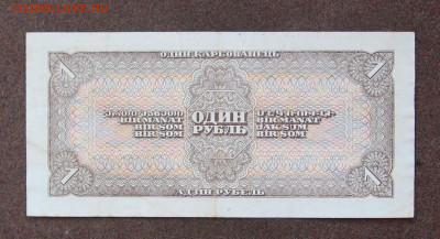 1 рубль 1938 г. до 22.00  25.09.23 - IMG_0172.JPG