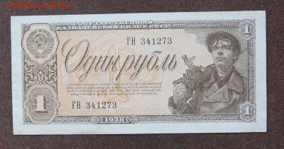 1 рубль 1938 г. до 22.00  25.09.23 - IMG_0171.JPG