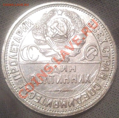 15к 1900г на блесна - полтинник 1926_2