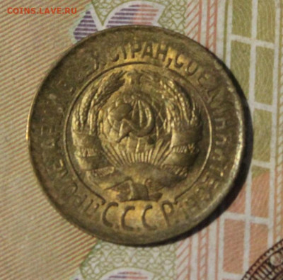 1 копейка 1933 штемпельный блеск до 23.09 - IMG_0007.JPG