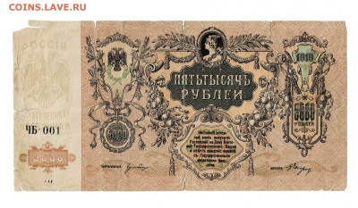 5000 рублей 1919 Ростов до 25,09,2023 22 00 по МСК - Scan2023-09-20_172131