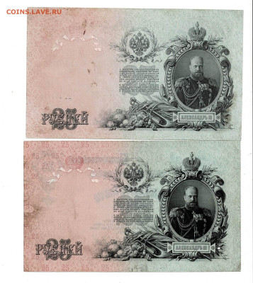 25 рублей 1909 Шипов 2 шт до 25,09,2023 22 00 по МСК - Scan2023-09-20_172802