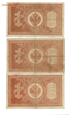 1 рубль 1898 3 шт до 25,09,2023 22 00 по МСК - Scan2023-09-20_172441