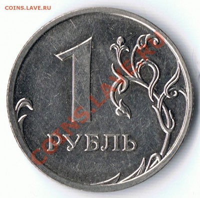 1 рубль 2009 ММД шт. 2.2А и шт. 2.2Г ? - 2-2