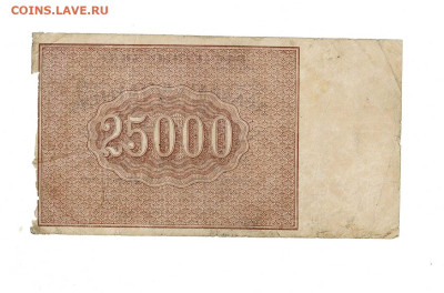 25000 рублей 1921 Солонин до 25,09,2023 22 00 по МСК - Scan2023-09-20_173428