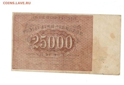 25000 рублей 1921 Козлов до 25,09,2023 22 00 по МСК - Scan2023-09-20_173525