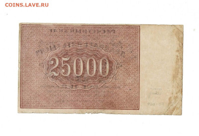 25000 рублей 1921 Оникер до 25,09,2023 22 00 по МСК - Scan2023-09-20_173622