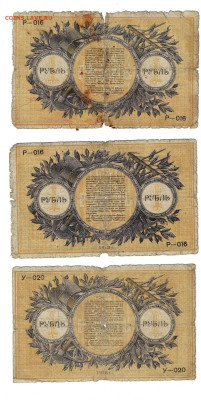 1рубль 1918 Екатеринбург 3 штуки до 25,09,2023 22 00 по МСК - Scan2023-09-20_174611