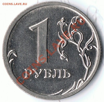 1 рубль 2009 ММД шт. 2.2А и шт. 2.2Г ? - 1-2