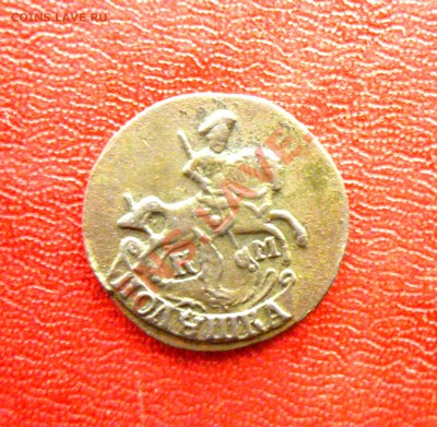 Полушка 1792 г. КМ Весьма неплохая. - KYE_0285.JPG