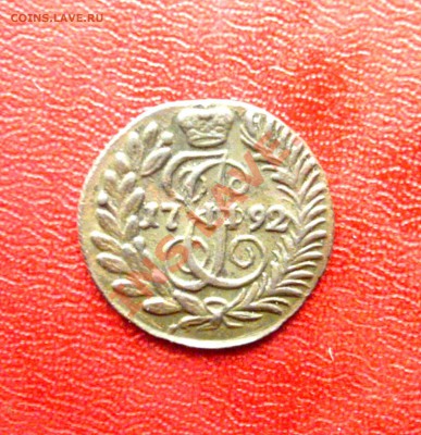 Полушка 1792 г. КМ Весьма неплохая. - KYE_0275.JPG
