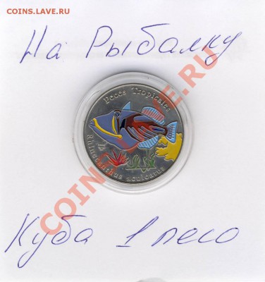 Конкурс "На РЫБАЛКУ" - Scan10201.JPG