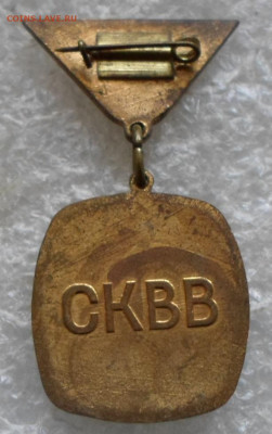 СКВВ СССР 35 лет Победы Тяжёлый металл до 21.09 - SAM_8139.JPG