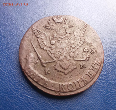 5 копеек 1779 года Е М - IMG_20230920_141430