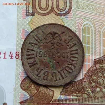 Медаль за поход в китай 1900-1901 без ушко - ааамр1