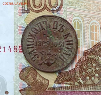 Медаль за поход в китай 1900-1901 без ушко - ааамр