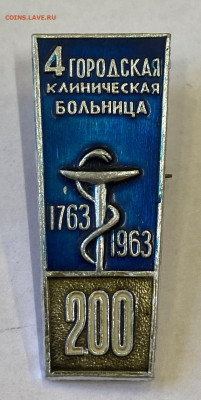 Три медицинских знака до 25.09.23 - IMG_0079.JPG